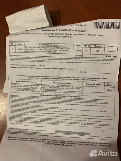 Блок питания Super Flower Leadex Silver 750W