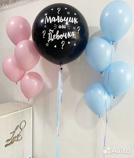 Гелиевые шары/воздушные шары с доставкой