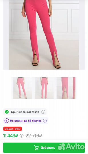 Pinko брюки cлим фит оригинальные