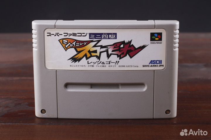 SFC snes Mini Yonku Shining Scorpion ntsc-J Лиценз