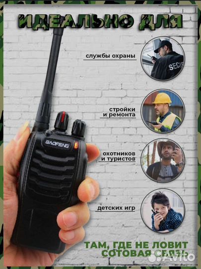 Рация baofeng bf 888s