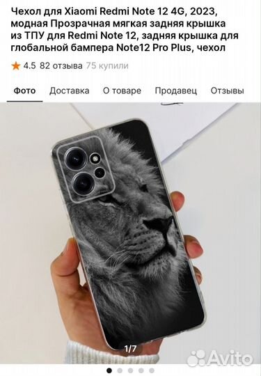 Чехол для xiaomi redmi note 12 4G