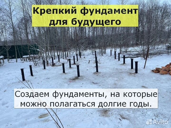 Винтовые сваи
