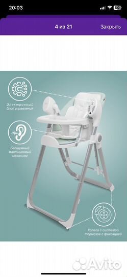 Детский стульчик 3 в 1 электрокачели