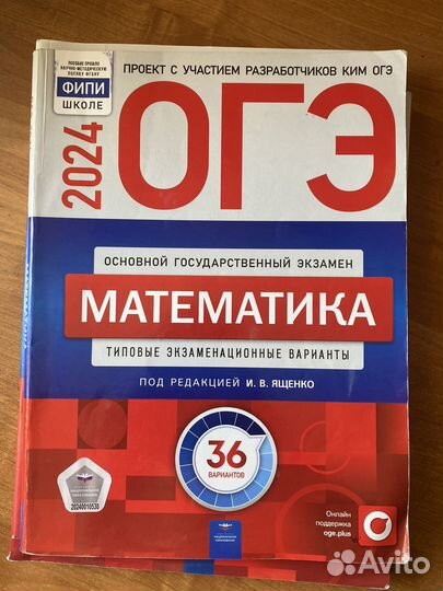 Сборник ОГЭ