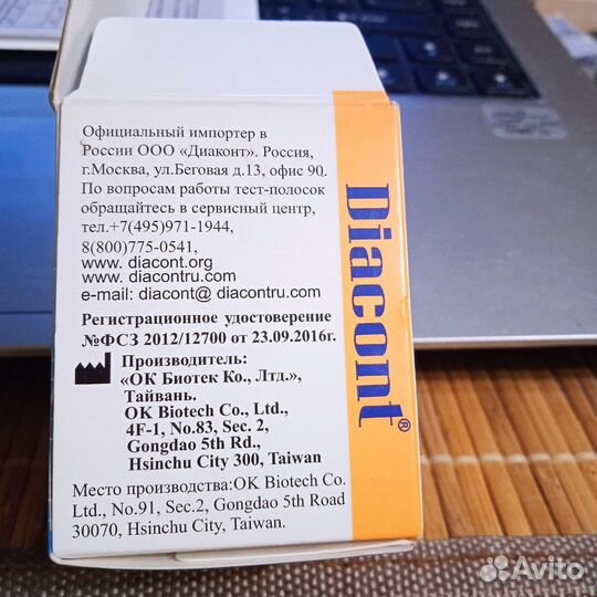 Diacont тест-полоски для глюкометра, 50 шт