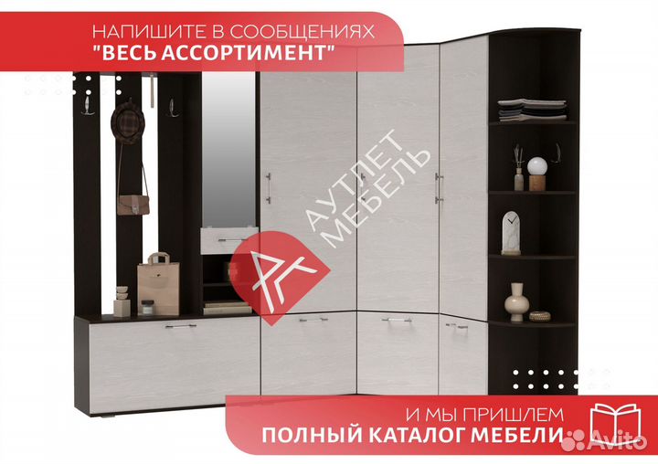 Прихожая