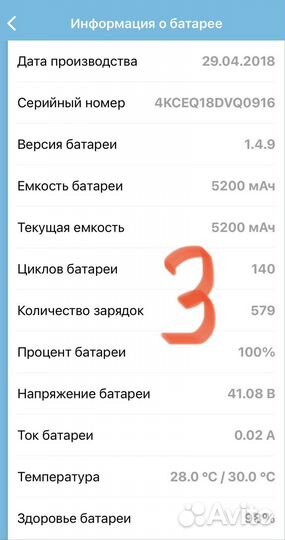 Внутренняя батарея на Ninebot es2 es4