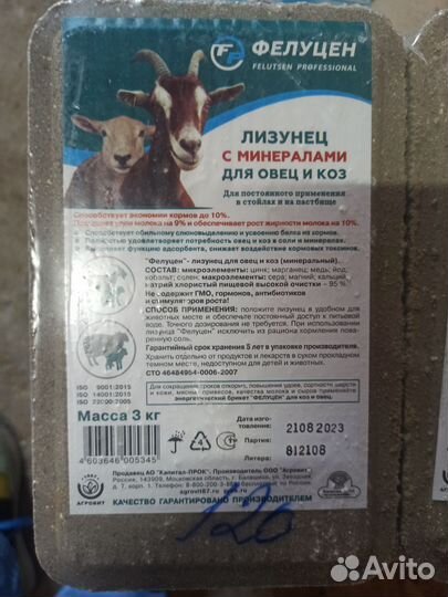 Соль лизунец