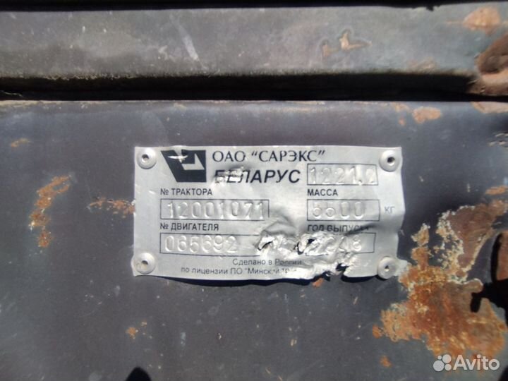 Трактор МТЗ (Беларус) 1221.2, 2008