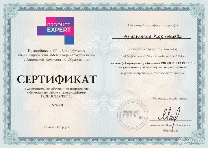 Менеджер Маркетплейс Wb/Ozon/Яндекс Маркет