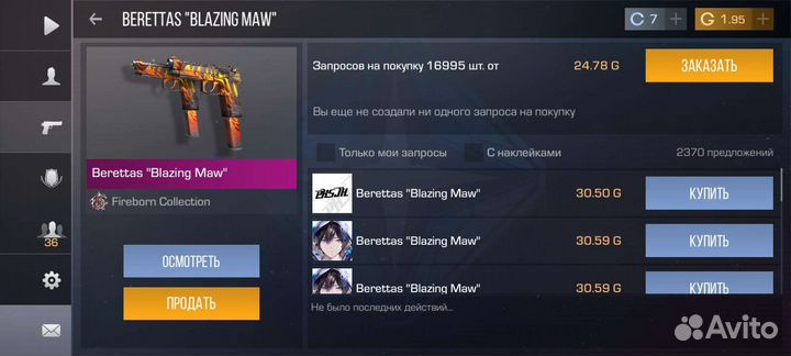 Продаю скин