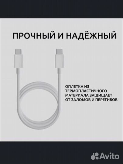 Кабель Type-C type-c 1м быстрая зарядка