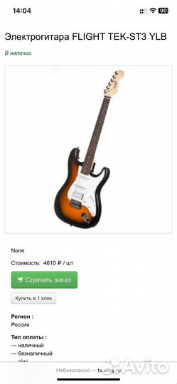 Электрогитара Flight