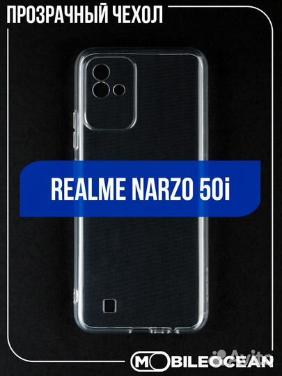 Чехол для Realme Narzo 50i с защитой камеры
