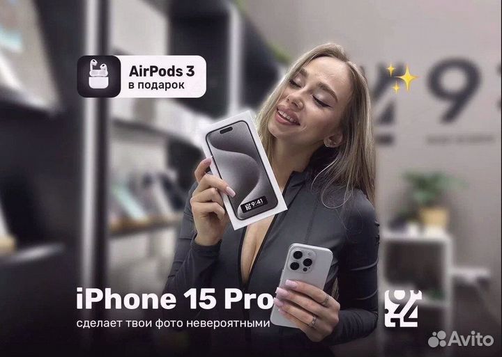 iPhone 15 Pro Max, 256 ГБ