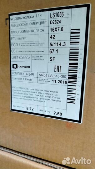 Комплект колесных дисков R16