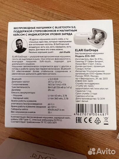 Беспроводные наушники Elari EarDrops EDS-001