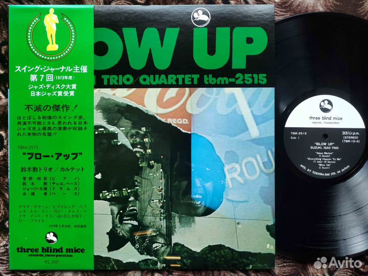 Isao Suzuki – Blow Up – 2nd Japan 1977 OBI v3