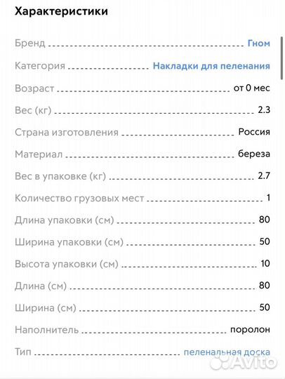 Пеленальная доска,состояние новой