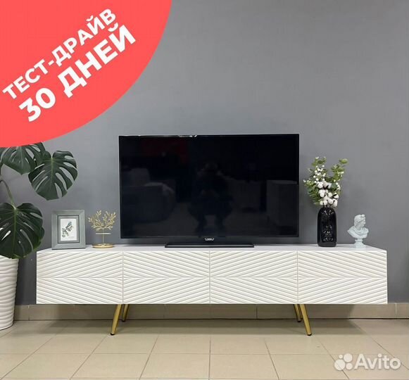 Тумба TV в белом цвете (на опорах)