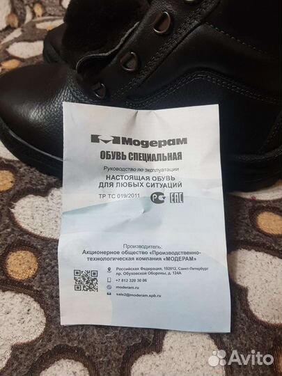 Специальные ботинки
