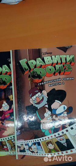 Комиксы гравити фолз