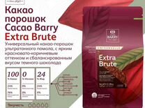 Какао порошок Callebaut extra brute Франция 22-24