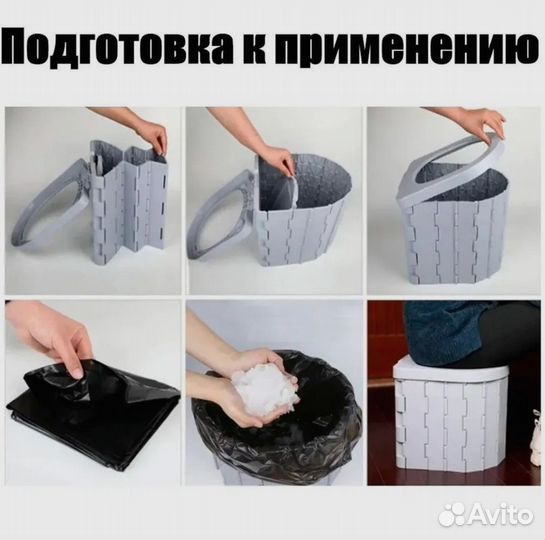 Туалет складной