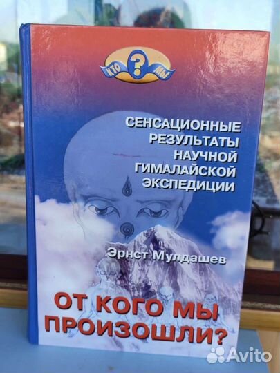Историческая изотерика