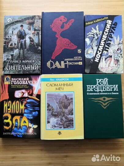 Книги из домашней библиотеки