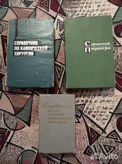 Медицинские справочники хирургия педиатрия