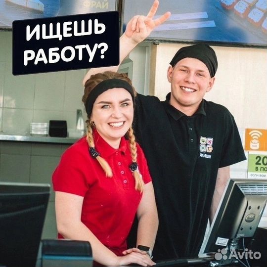 Продавец-кассир/Заместитель администратора