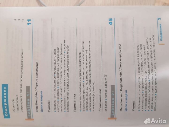 Самоучитель немецкого языка