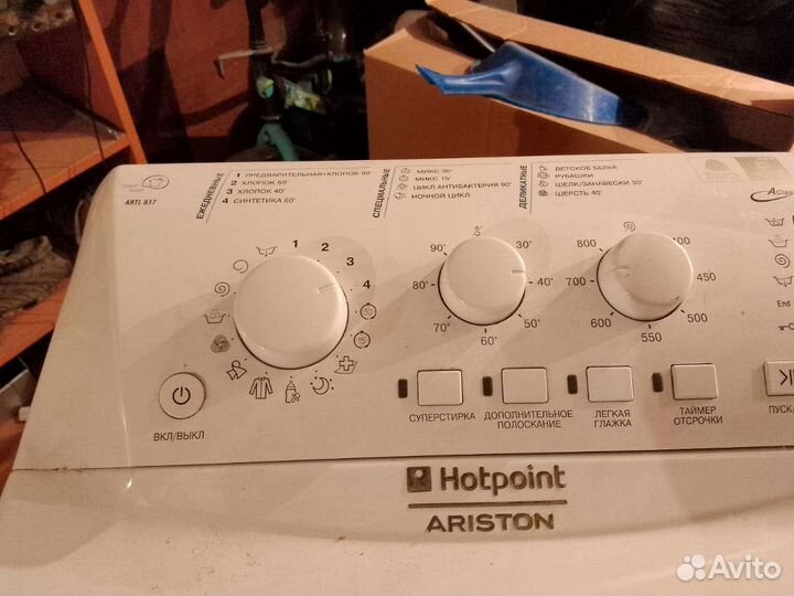 Стиральная машина с вертикальной загрузкой