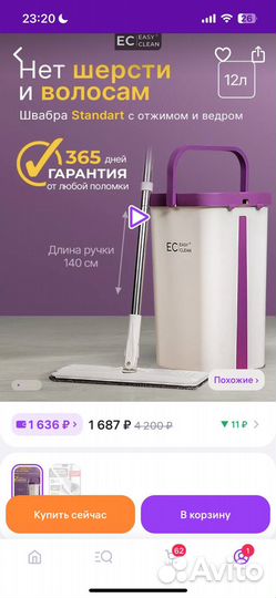 Швабра с отжимом