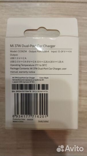Автомобильное зарядное устройство xiaomi
