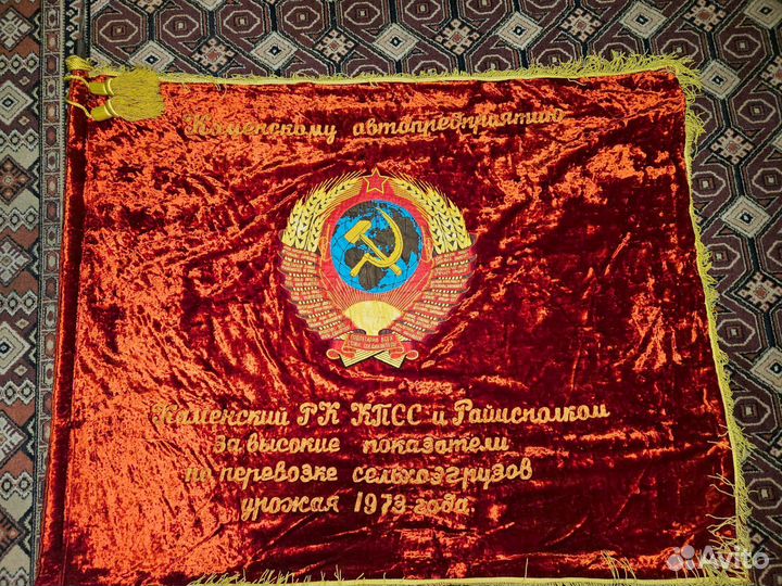 Знамя СССР за высокие показатели, бархат, 1973