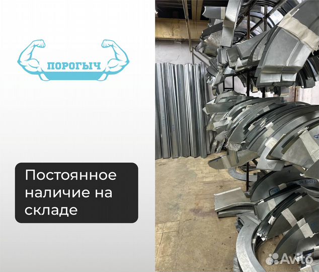 Пороги и арки Daewoo Nexia рестайлинг Новороссийск