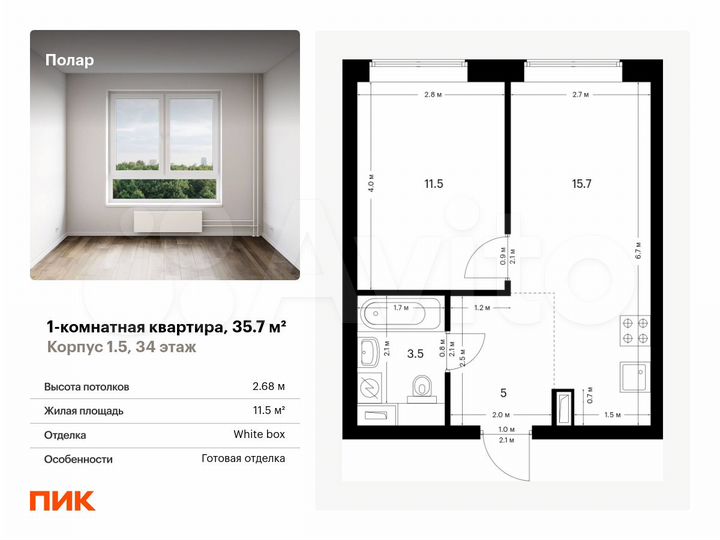 1-к. квартира, 35,7 м², 34/62 эт.