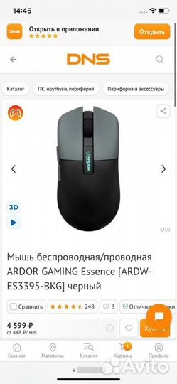 Беспроводная мышь Ardor Gaming Esence