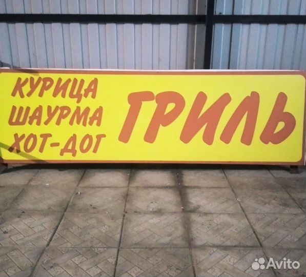 Продаю баннер бу