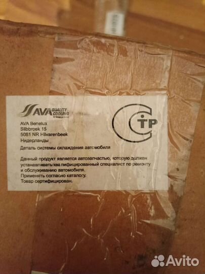 Радиатор печки