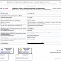 Участок 17,7 сот. (СНТ, ДНП)