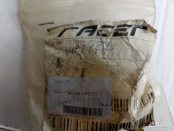 Реле стартера Recer RC130CF viper (Рейсер випер 13