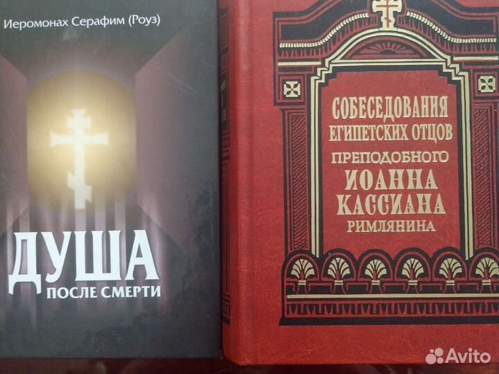 Православная литература