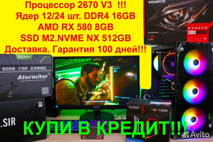 Новый мощный игровой пк Intel/i9/512/DDR4 16/RX580