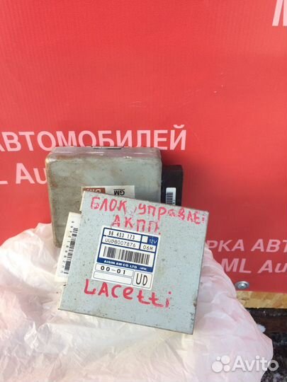 Блок управления АКПП GM chevrolet lacetti