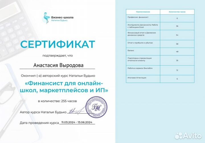 Бухгалтерские услуги / финансовый учёт маркетплейс