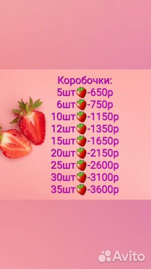 Клубника в шоколаде в коробочках